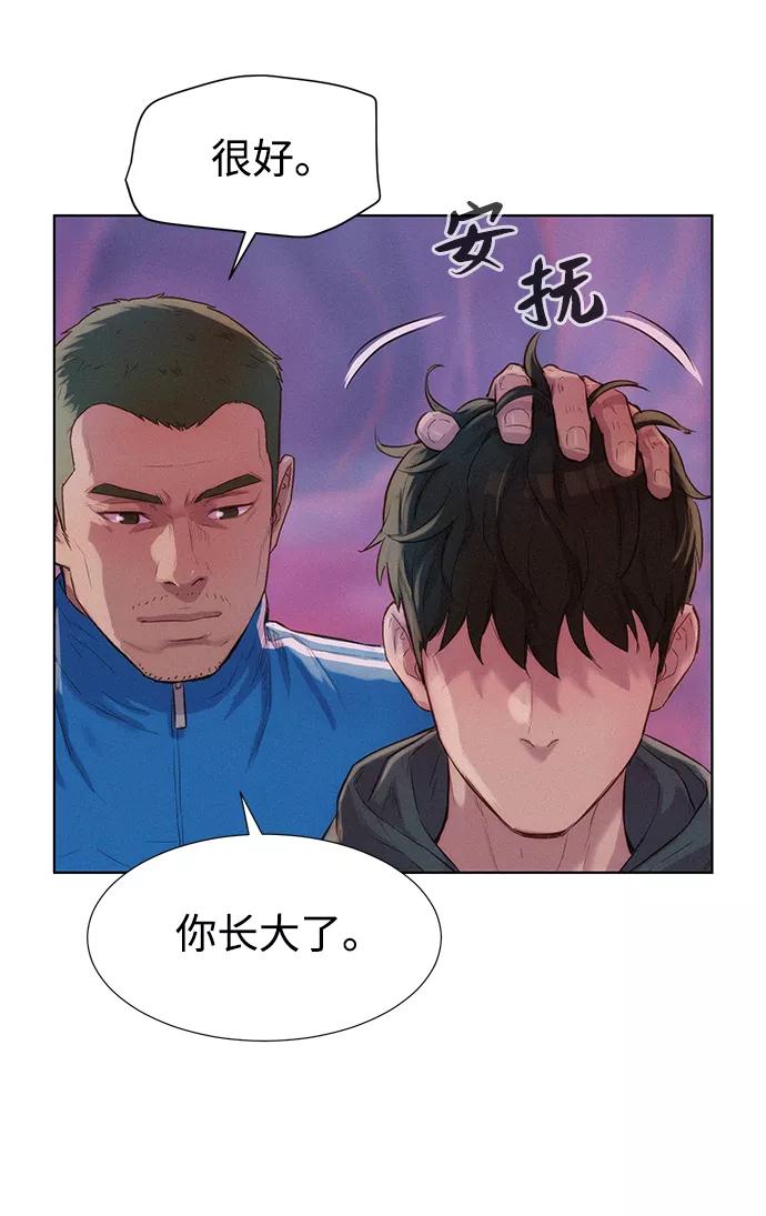 《3cm猎手》第105话 第24页
