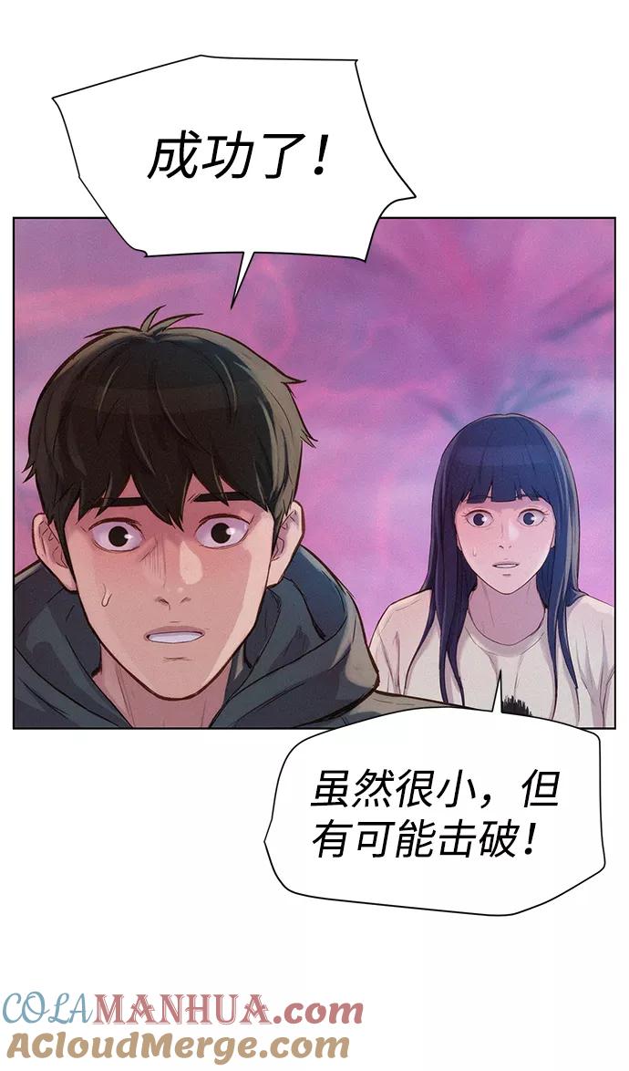 《3cm猎手》第105话 第64页