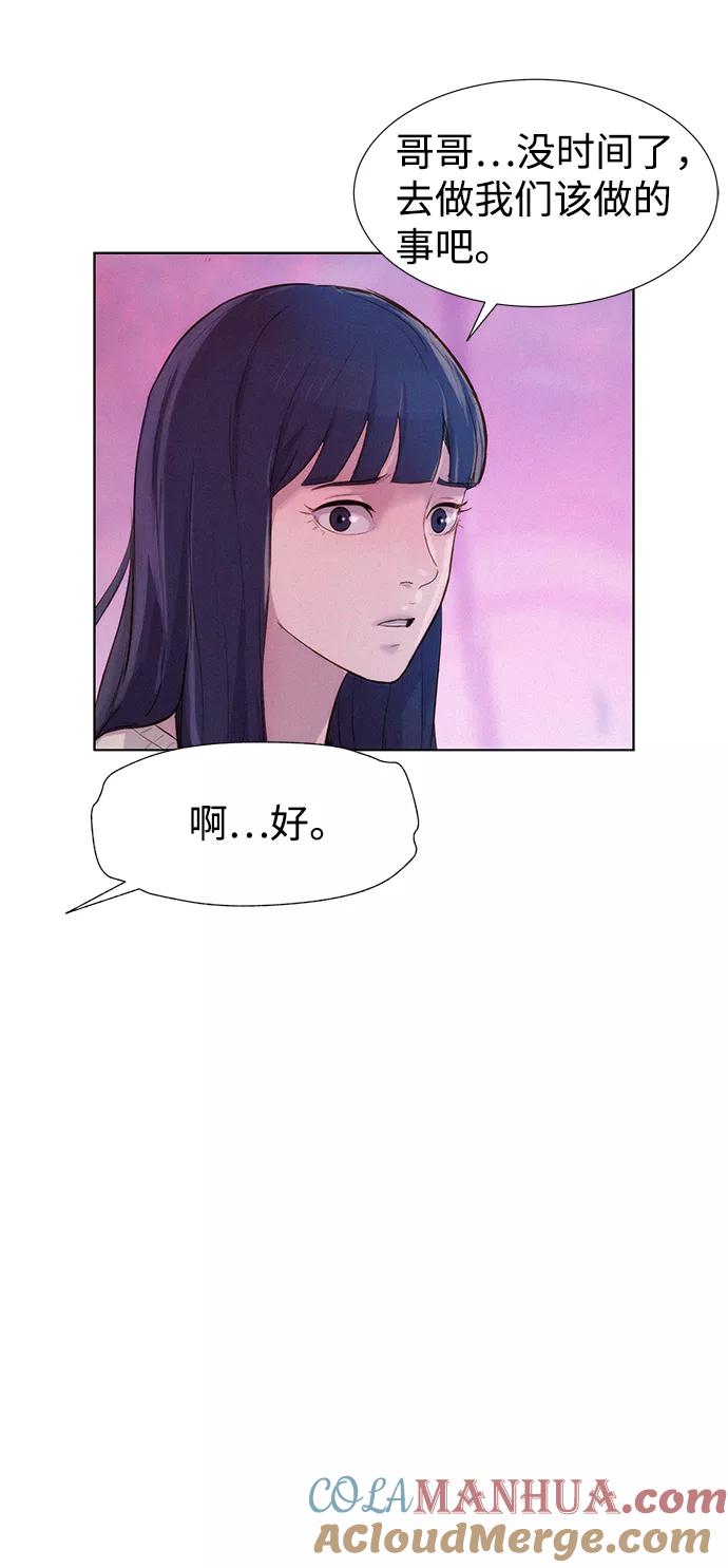 《3cm猎手》第105话 第55页