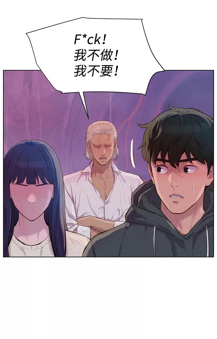 《3cm猎手》第105话 第11页