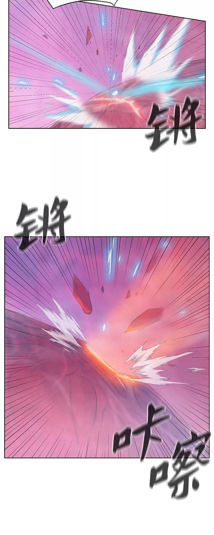 《3cm猎手》第105话 第63页
