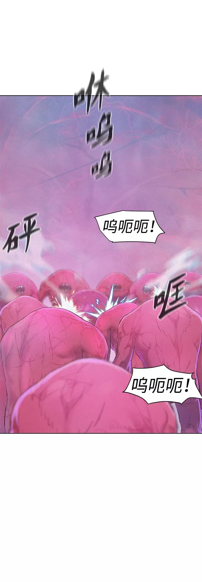 《3cm猎手》第105话 第53页