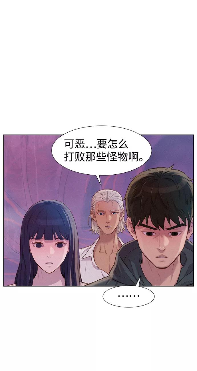 《3cm猎手》第105话 第9页