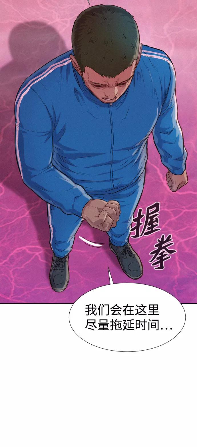 《3cm猎手》第105话 第71页