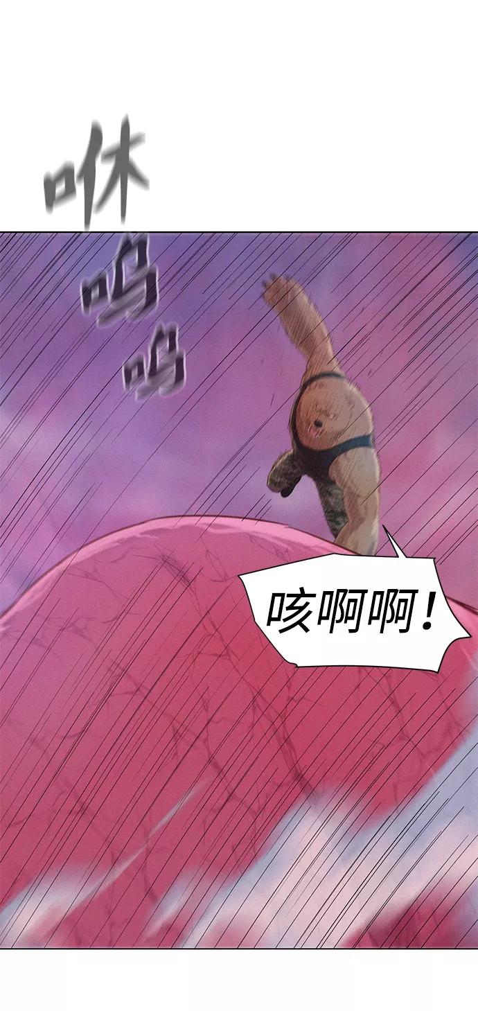 《3cm猎手》第105话 第47页