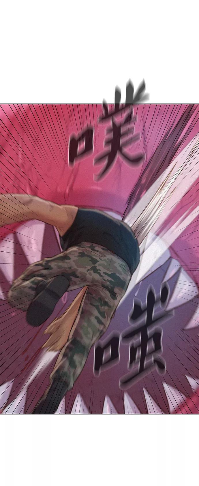 《3cm猎手》第105话 第48页