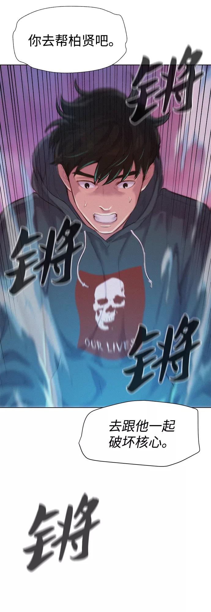 《3cm猎手》第105话 第72页