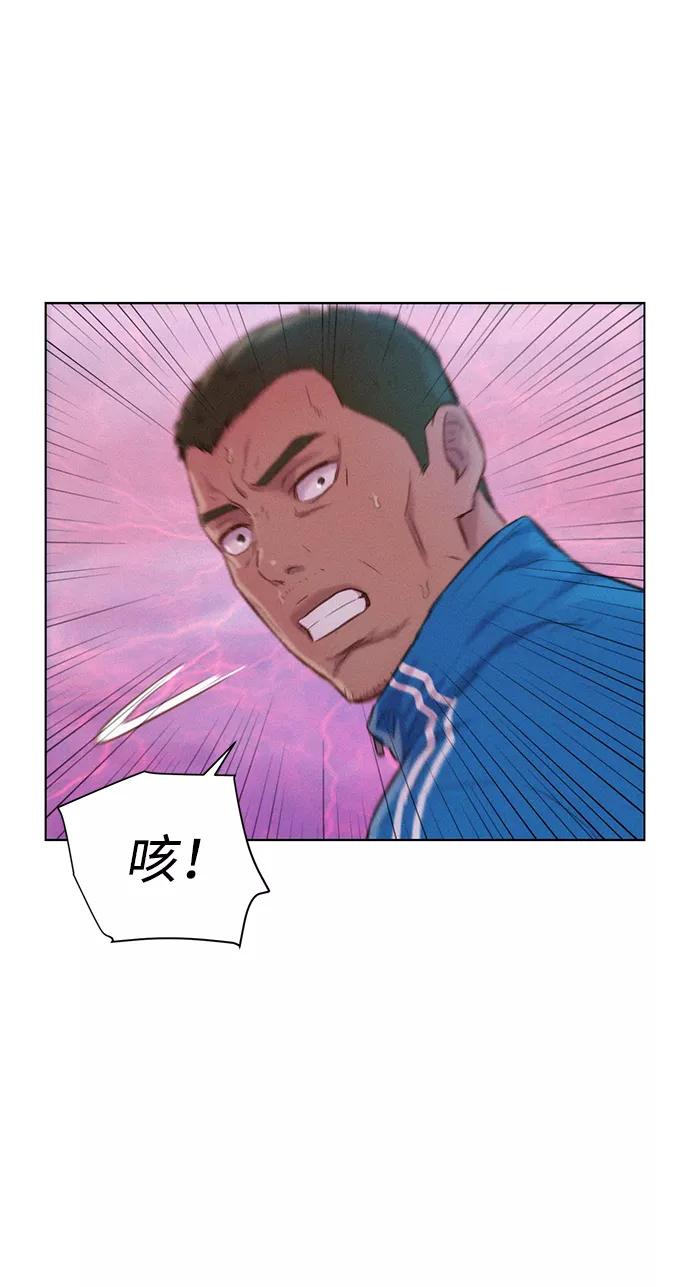 《3cm猎手》第105话 第39页