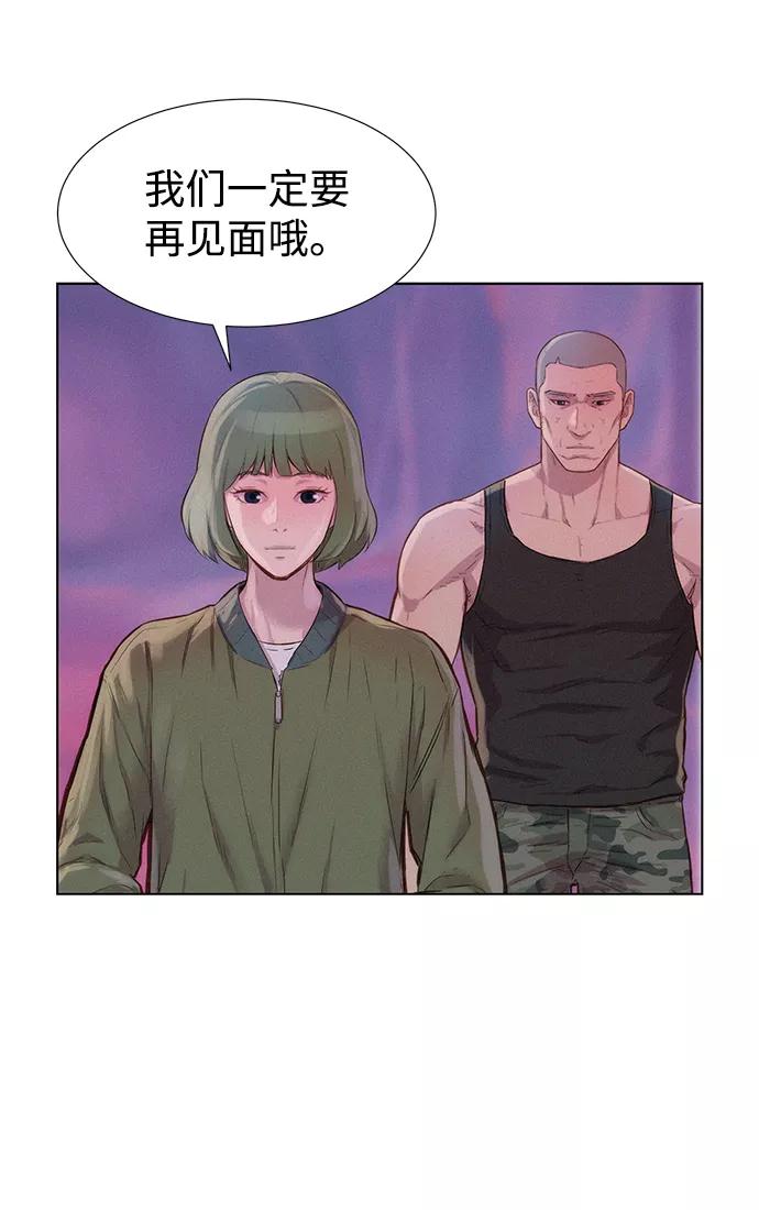 《3cm猎手》第105话 第26页