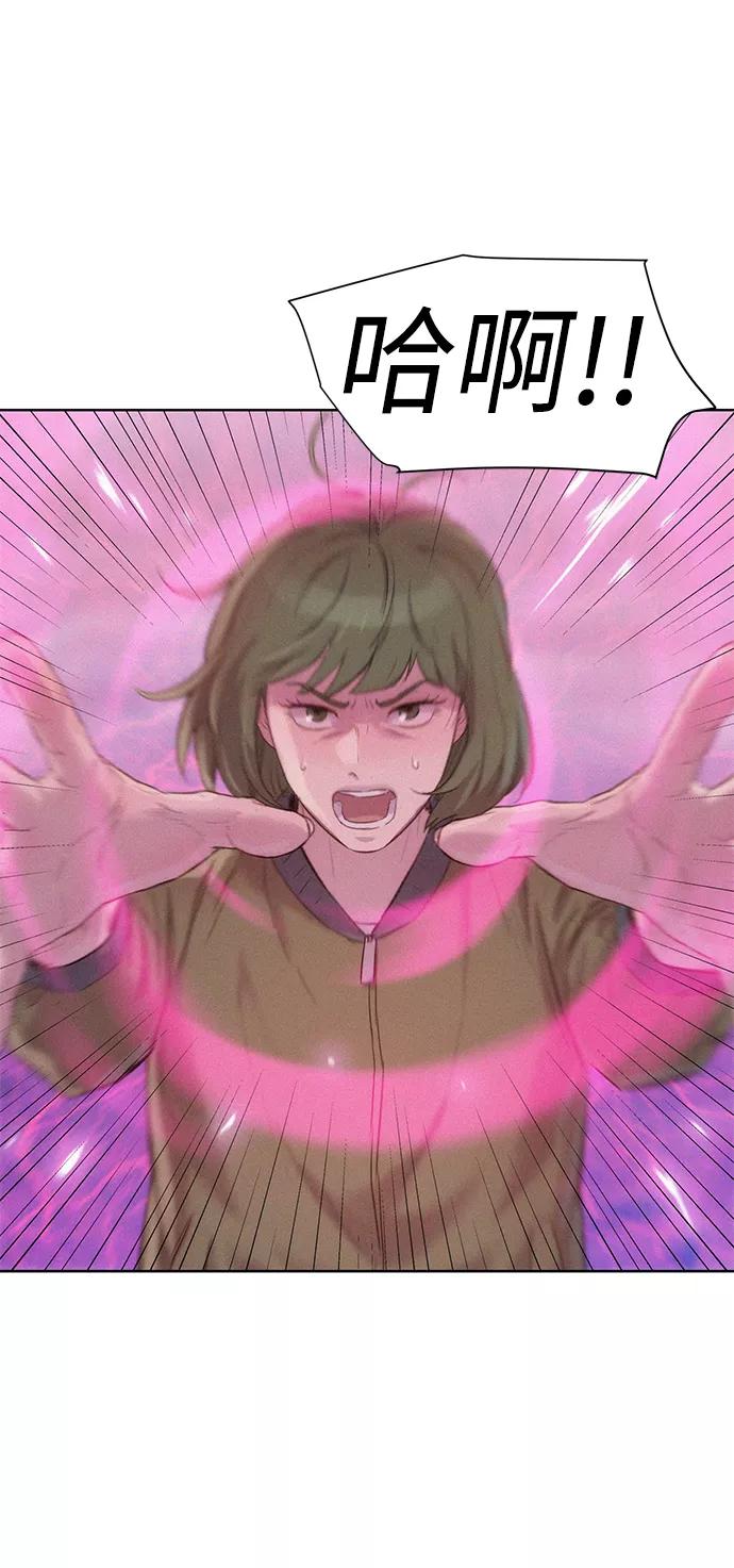 《3cm猎手》第105话 第44页