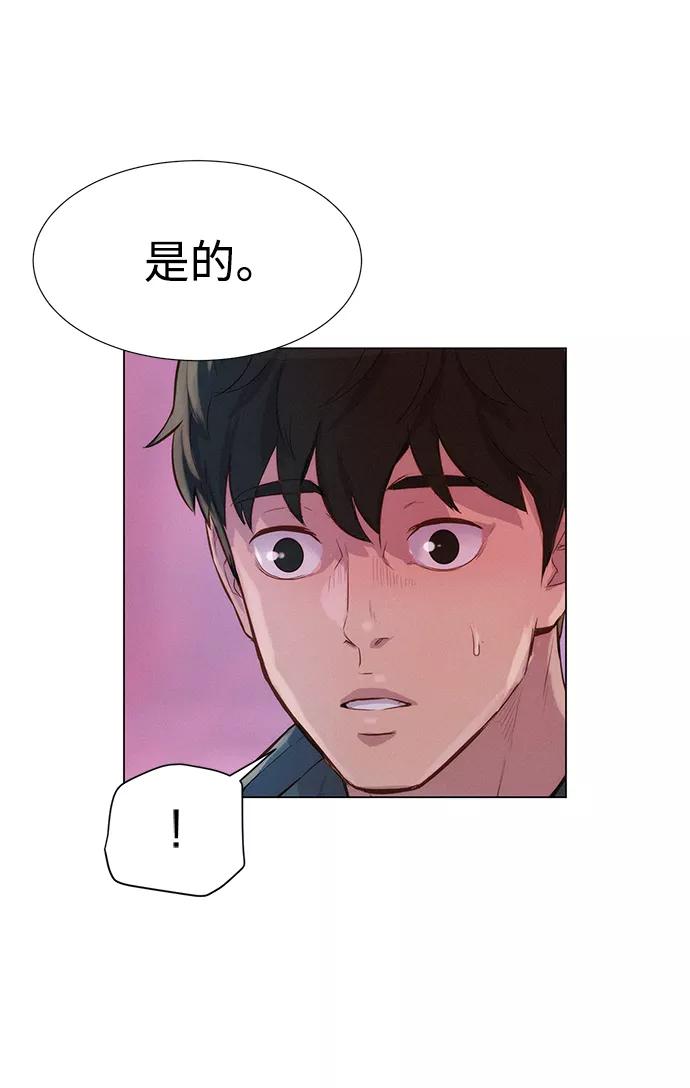 《3cm猎手》第105话 第17页