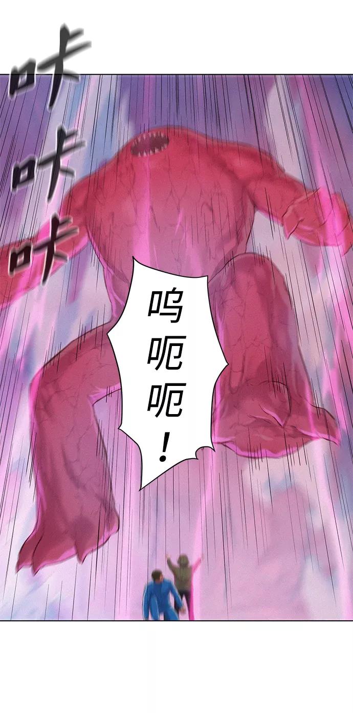 《3cm猎手》第105话 第45页