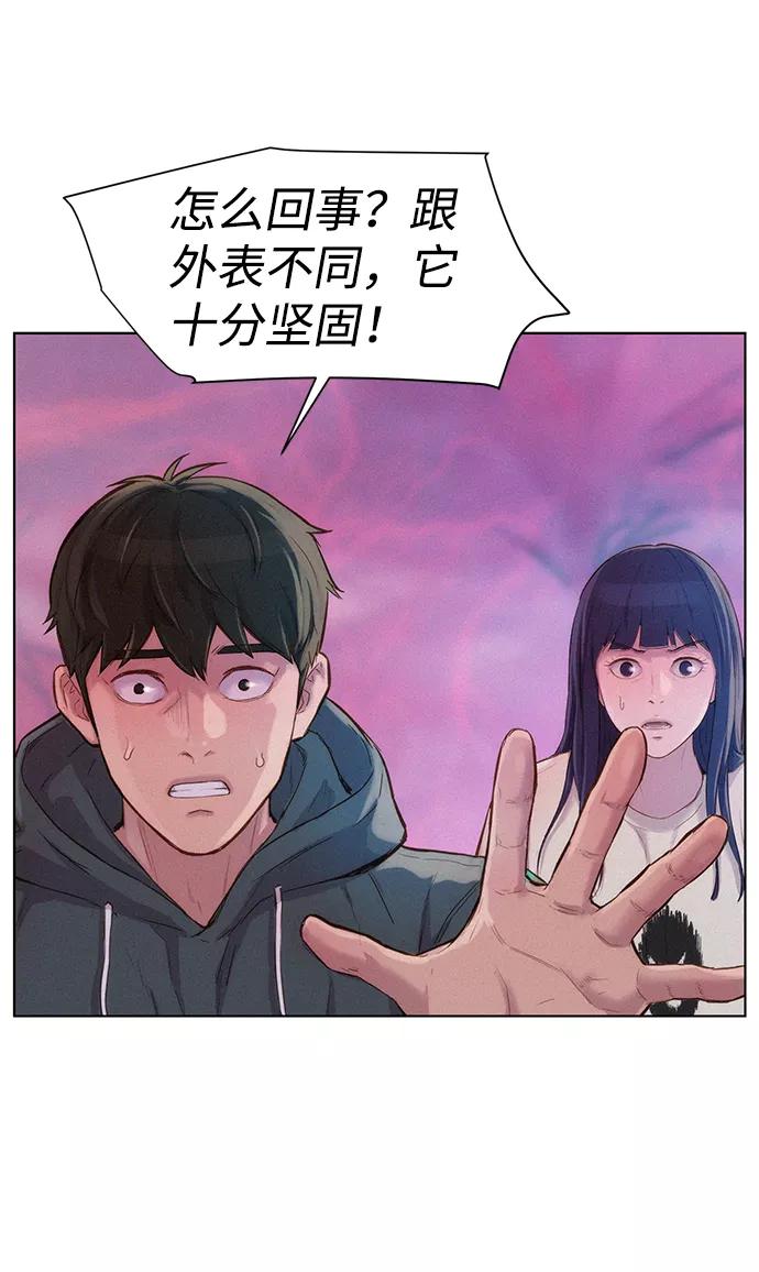 《3cm猎手》第105话 第60页
