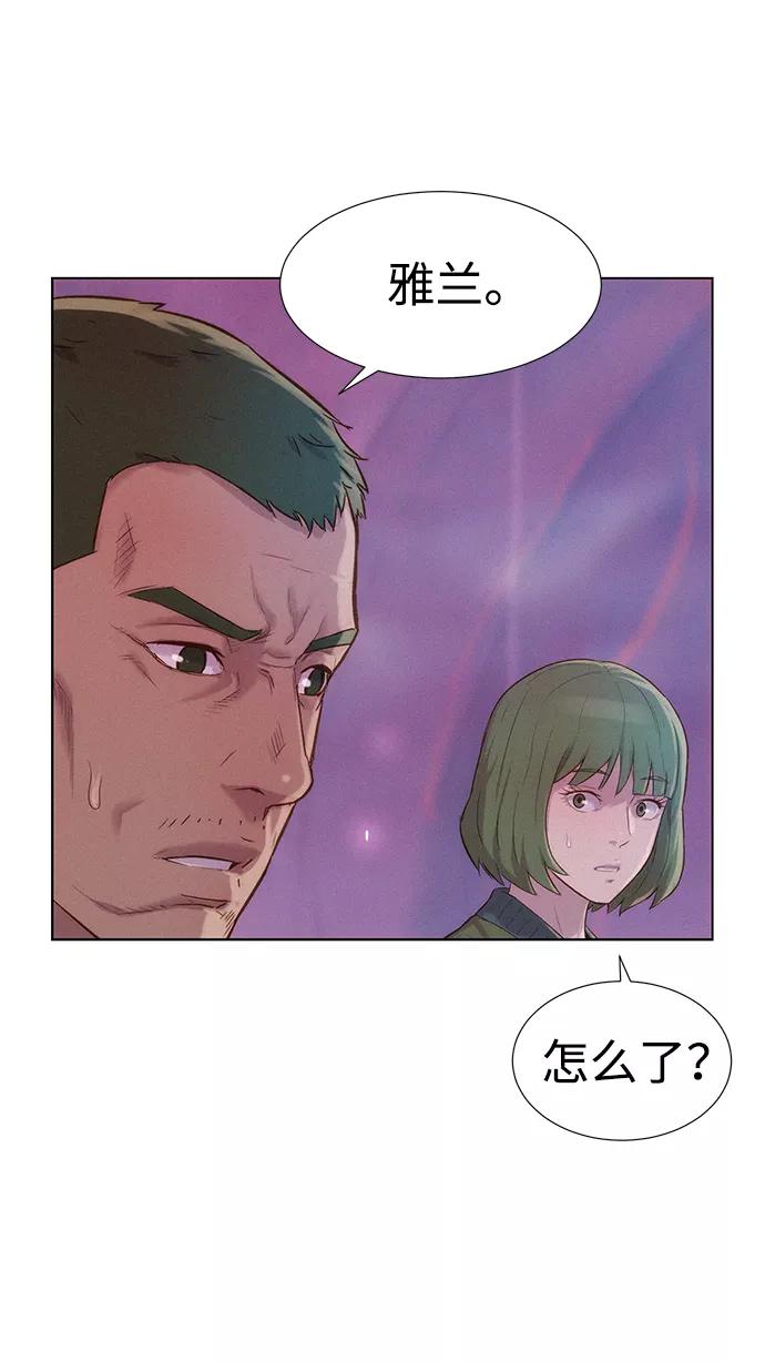 《3cm猎手》第105话 第69页