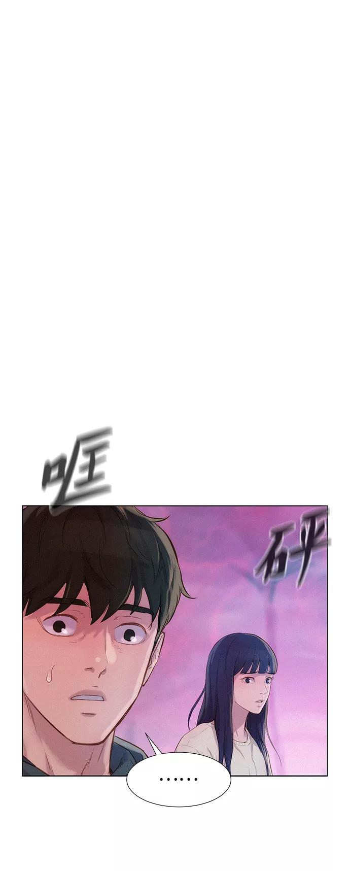 《3cm猎手》第105话 第54页