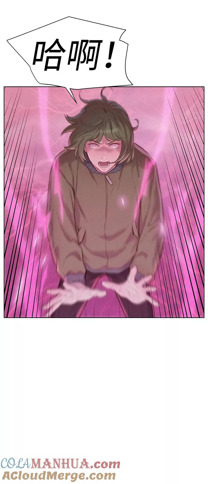 《3cm猎手》第105话 第52页