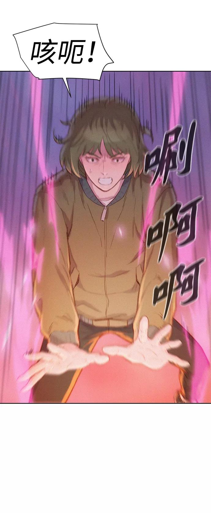 《3cm猎手》第106话 第24页