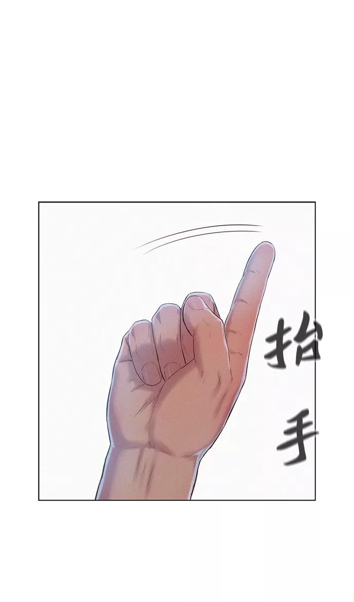 《3cm猎手》第106话 第96页