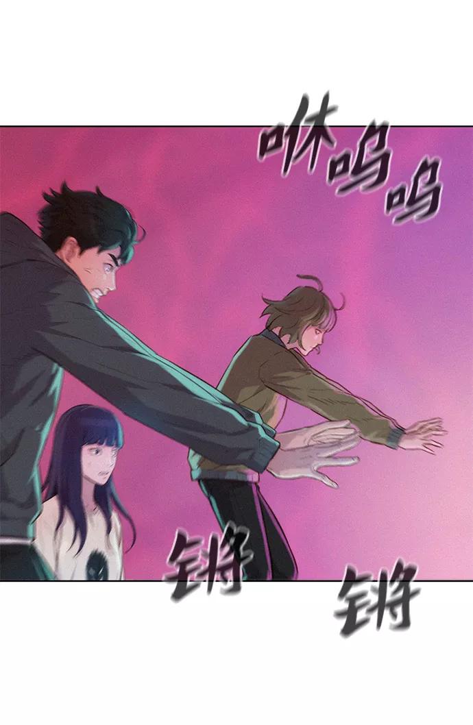 《3cm猎手》第106话 第71页