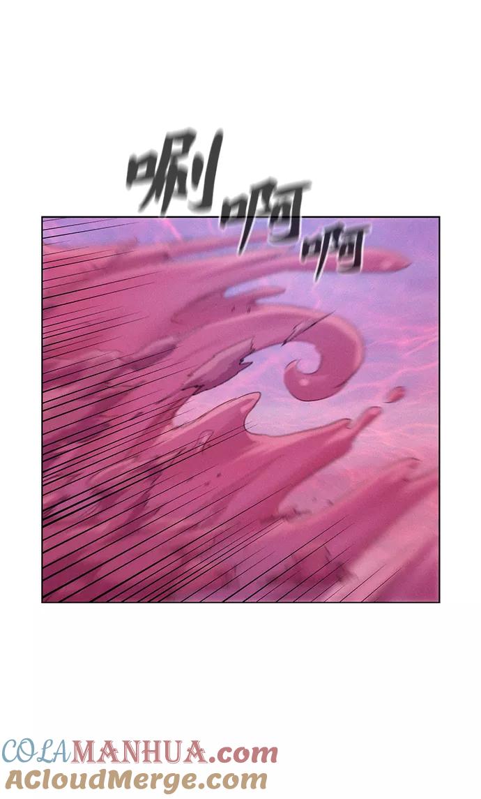 《3cm猎手》第106话 第57页