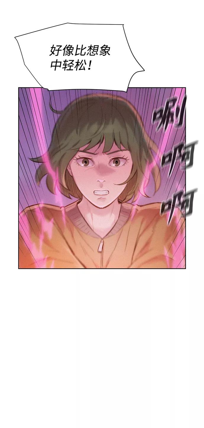 《3cm猎手》第106话 第35页