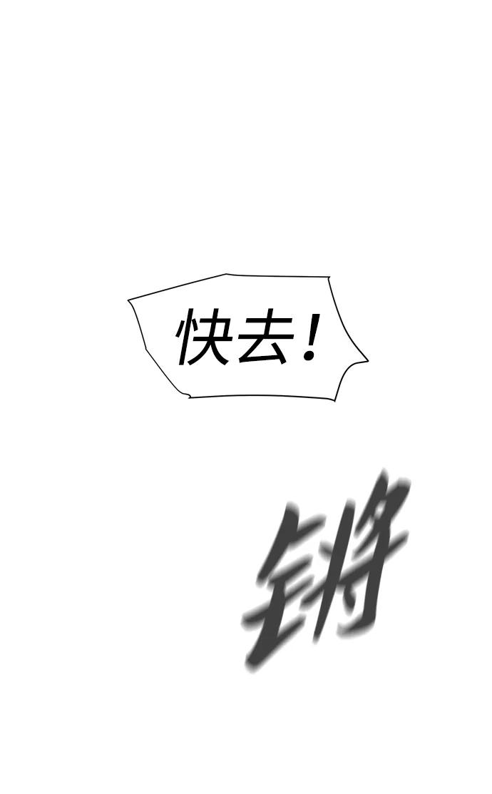 《3cm猎手》第106话 第6页