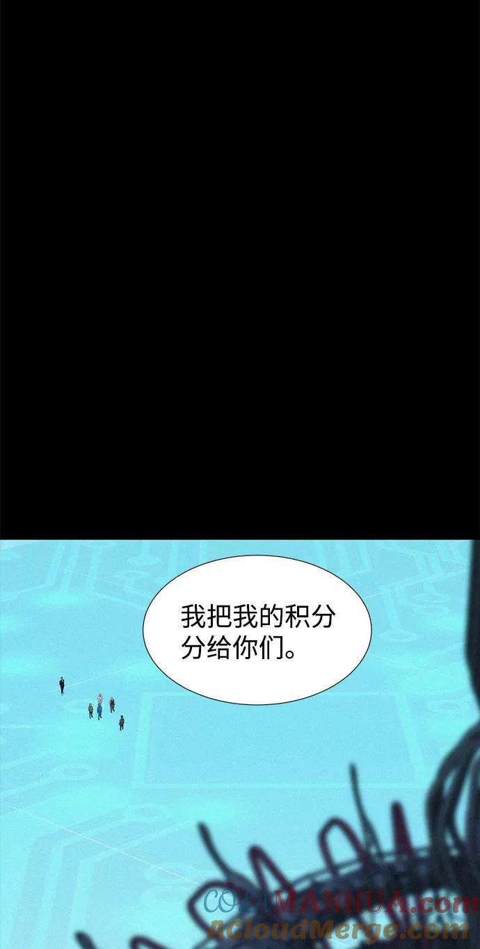 《3cm猎手》第106话 第81页