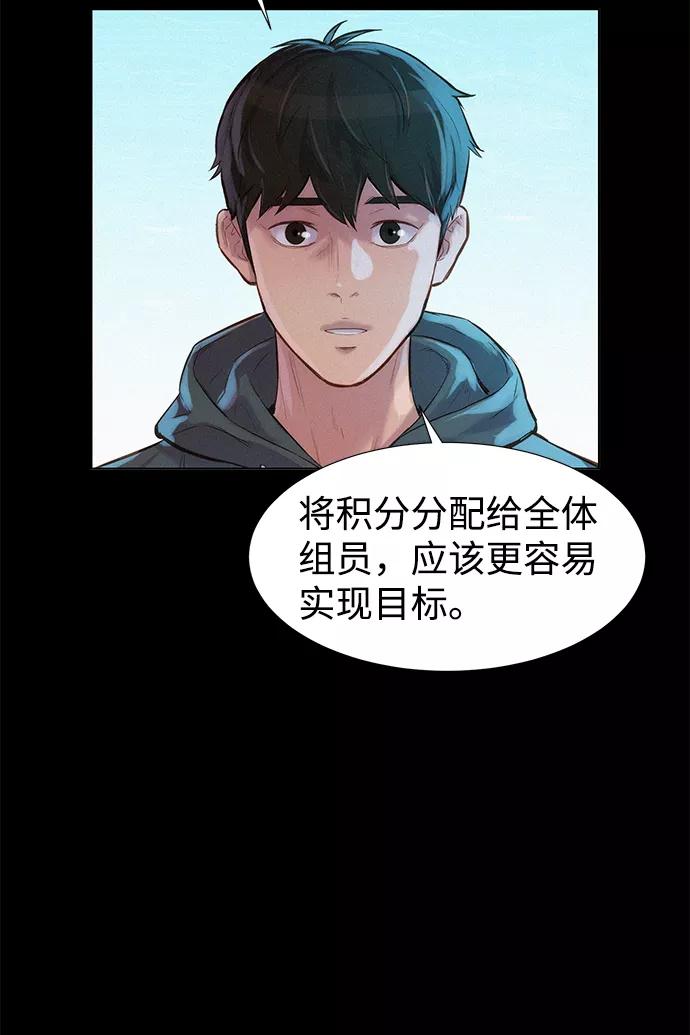 《3cm猎手》第106话 第83页