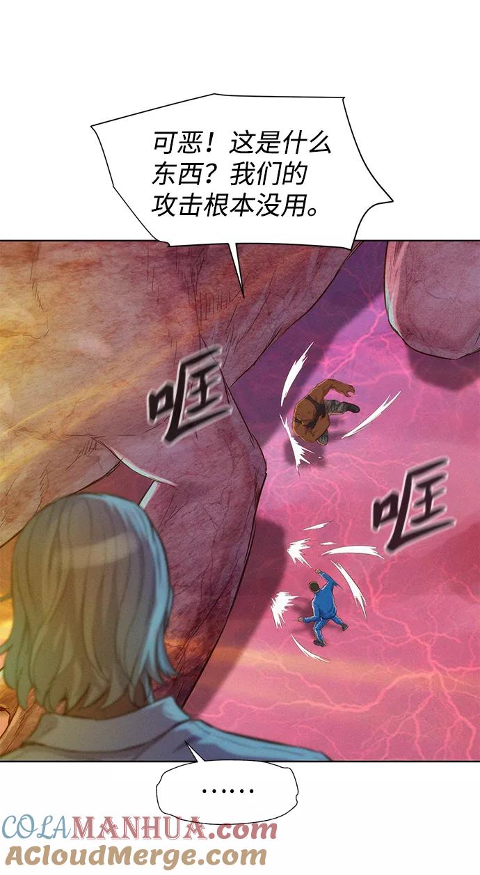 《3cm猎手》第106话 第77页