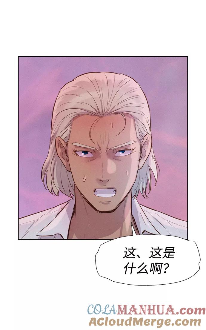 《3cm猎手》第106话 第41页