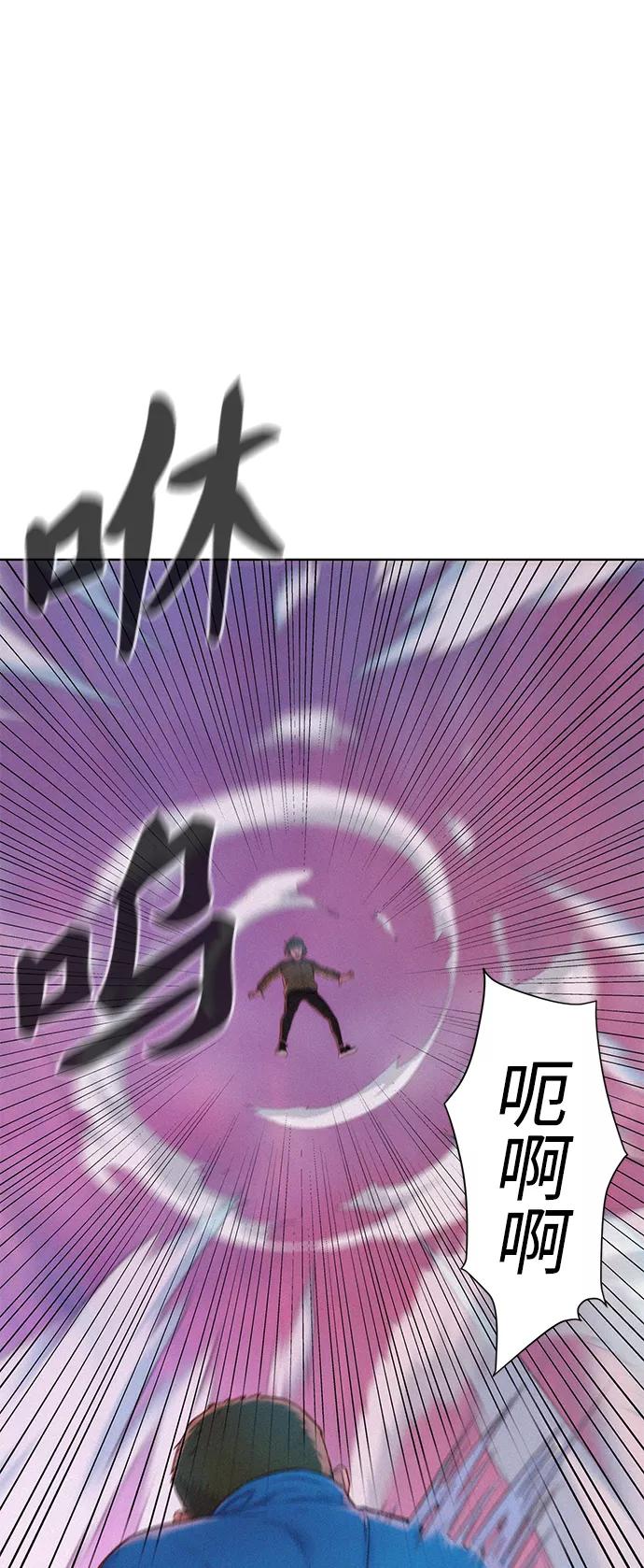 《3cm猎手》第106话 第10页