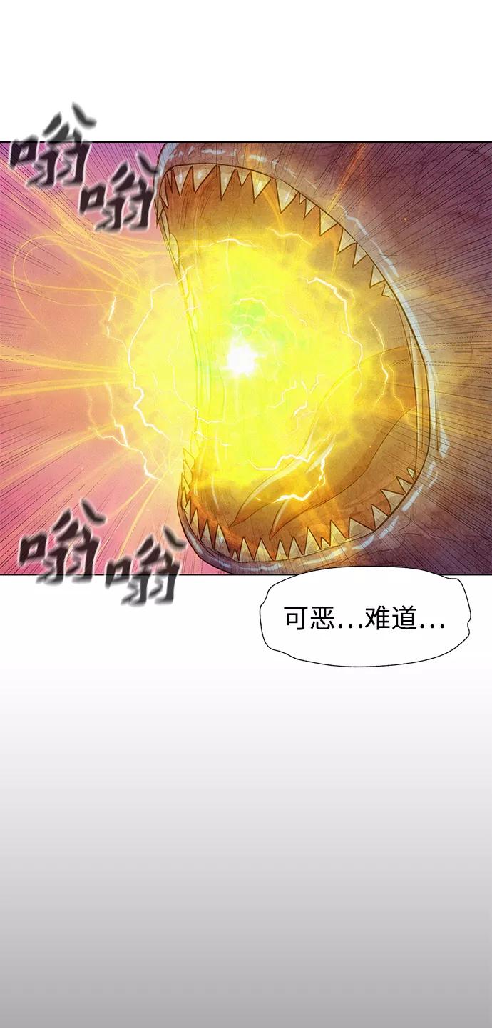 《3cm猎手》第106话 第79页