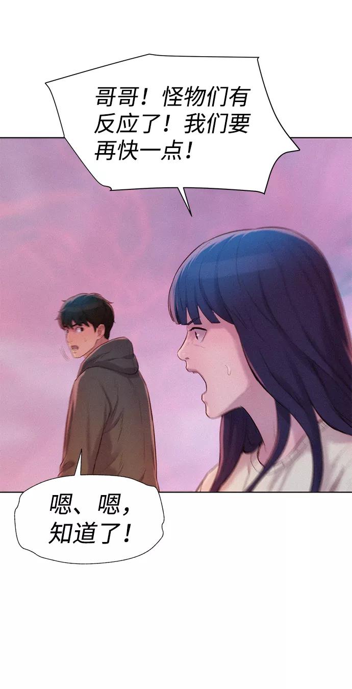 《3cm猎手》第106话 第31页