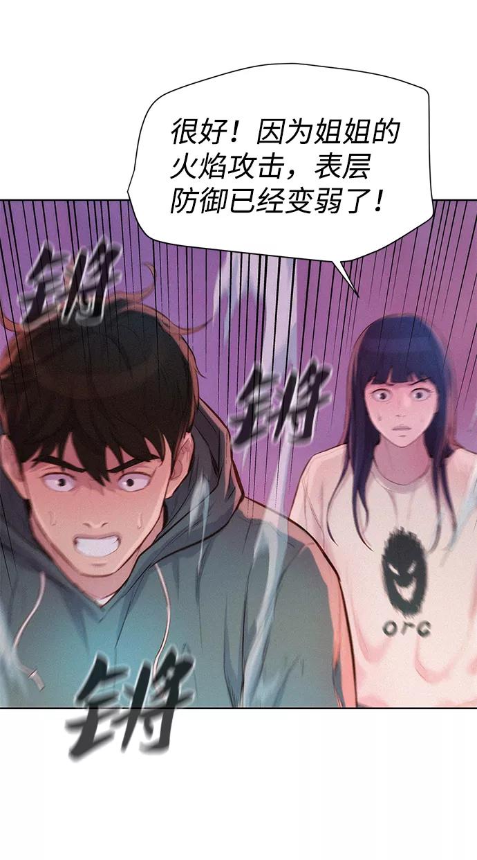 《3cm猎手》第106话 第34页