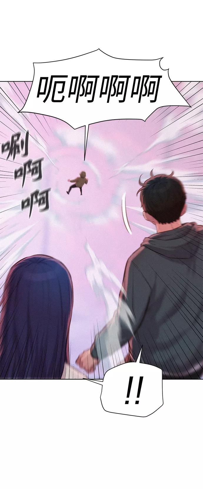 《3cm猎手》第106话 第18页