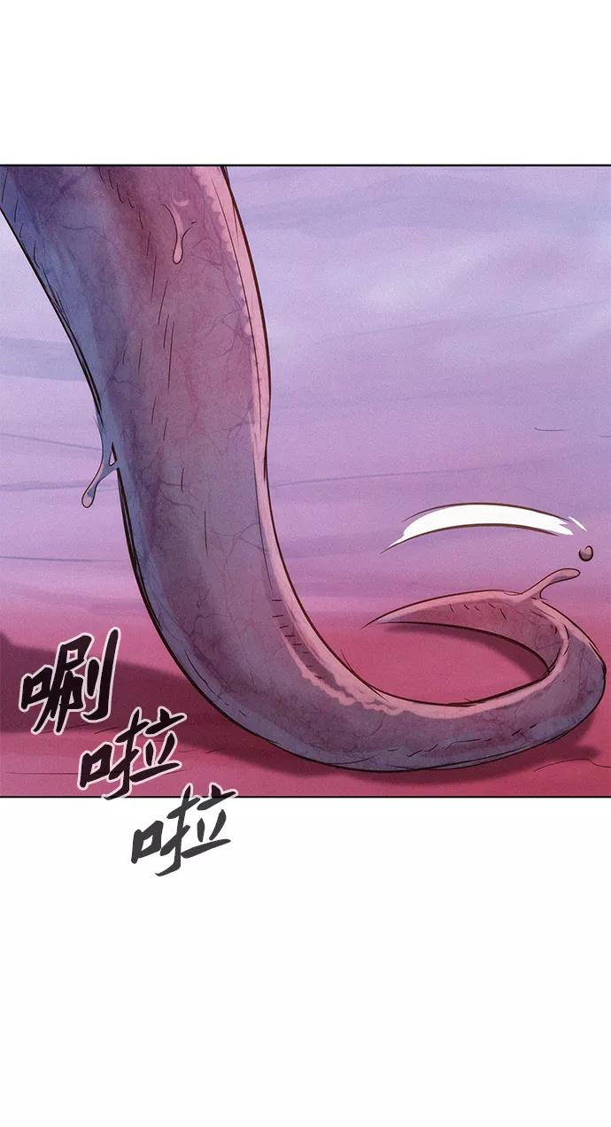 《3cm猎手》第106话 第46页
