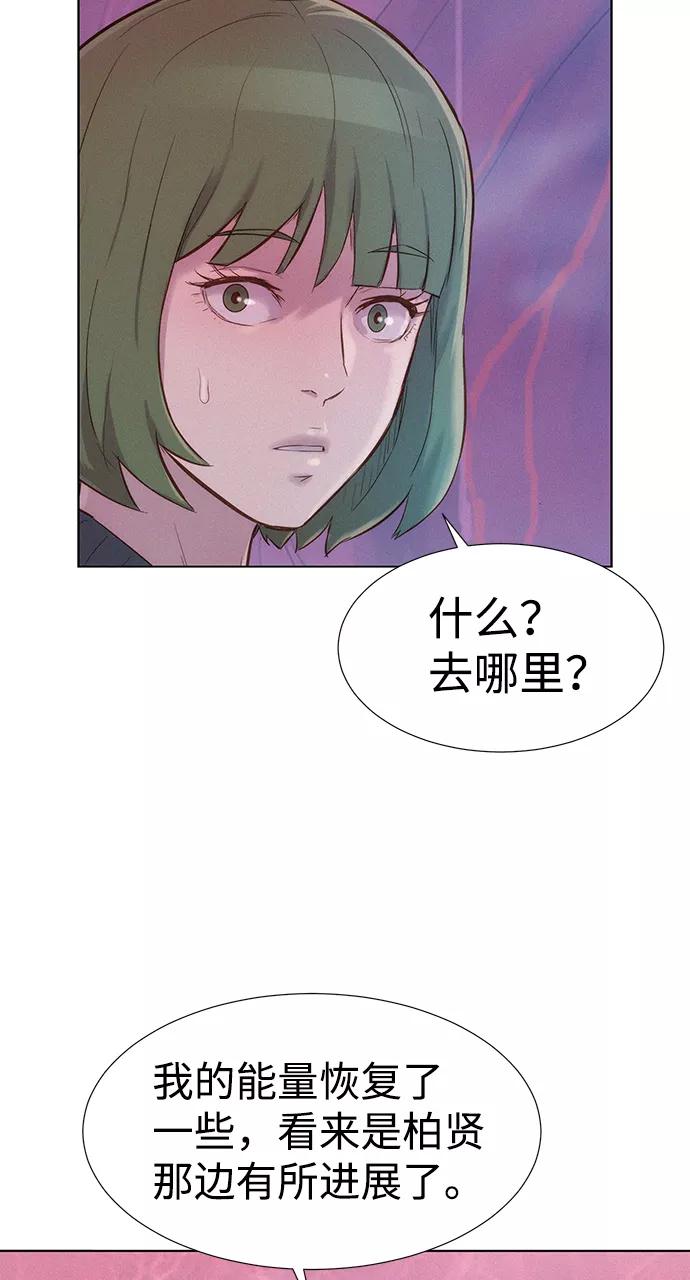 《3cm猎手》第106话 第3页