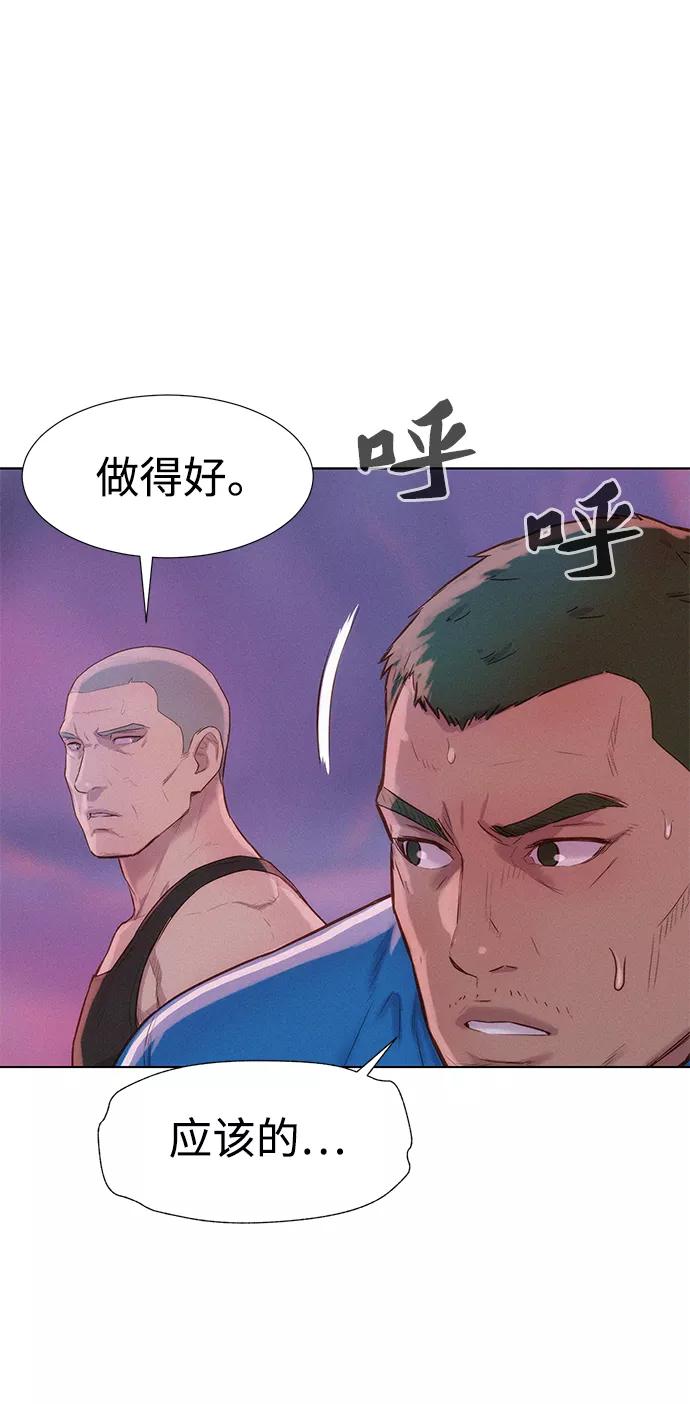 《3cm猎手》第106话 第12页
