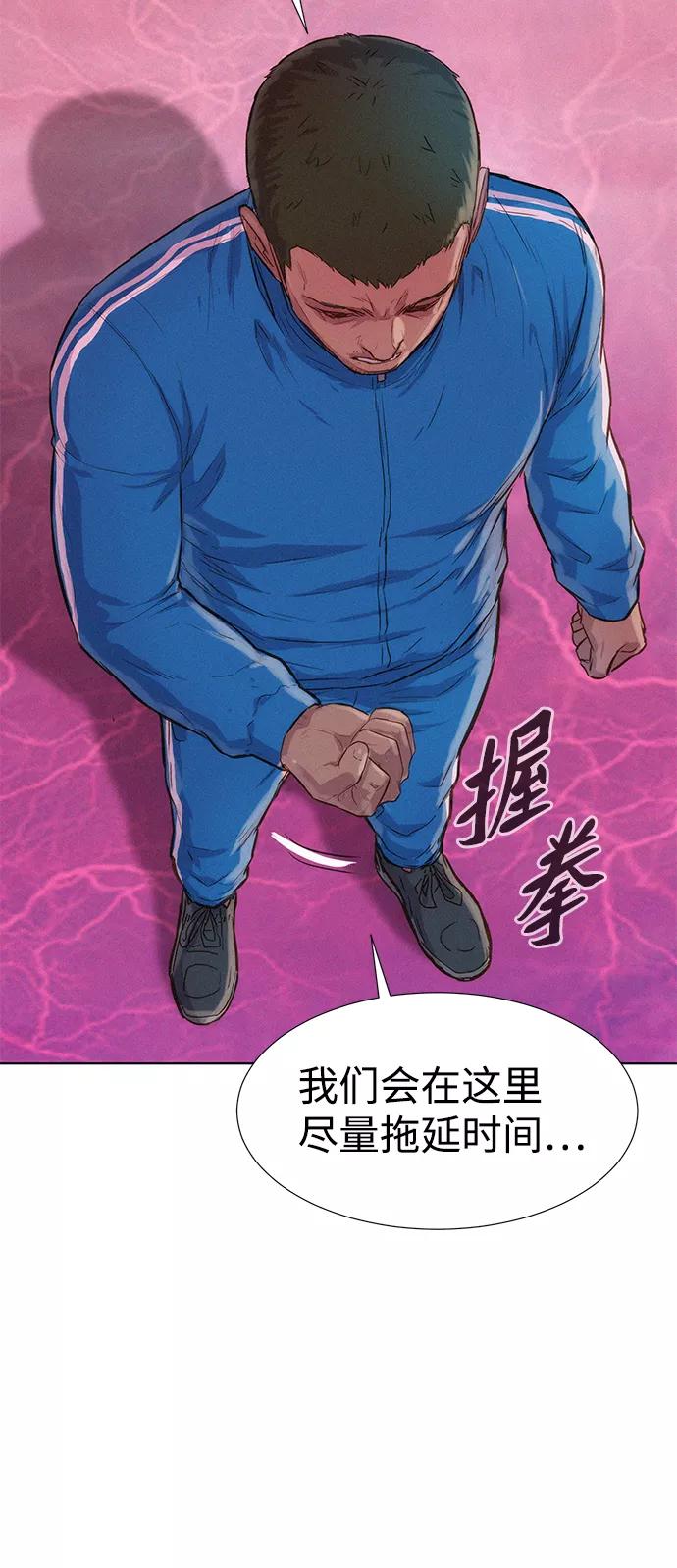 《3cm猎手》第106话 第4页
