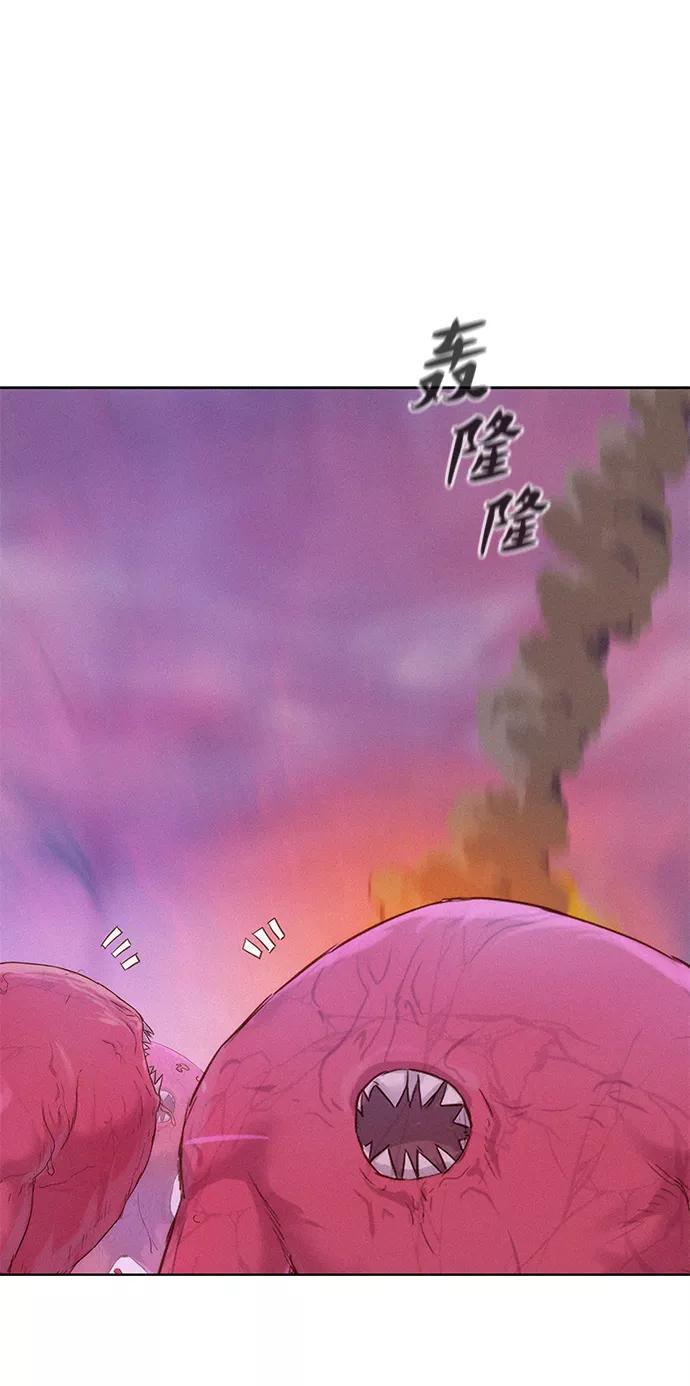 《3cm猎手》第106话 第28页
