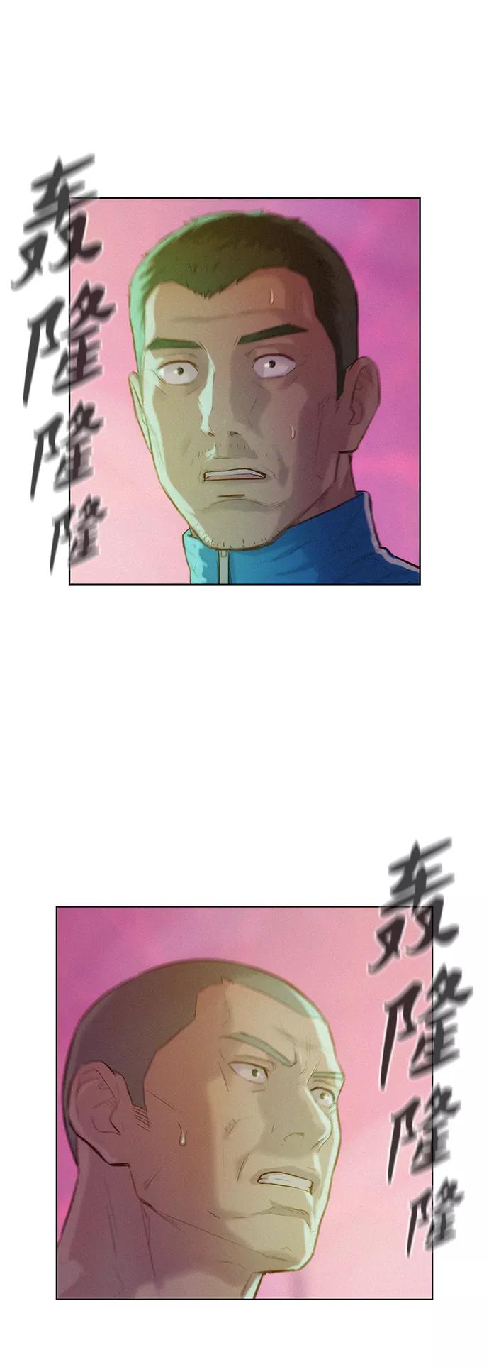 《3cm猎手》第106话 第99页