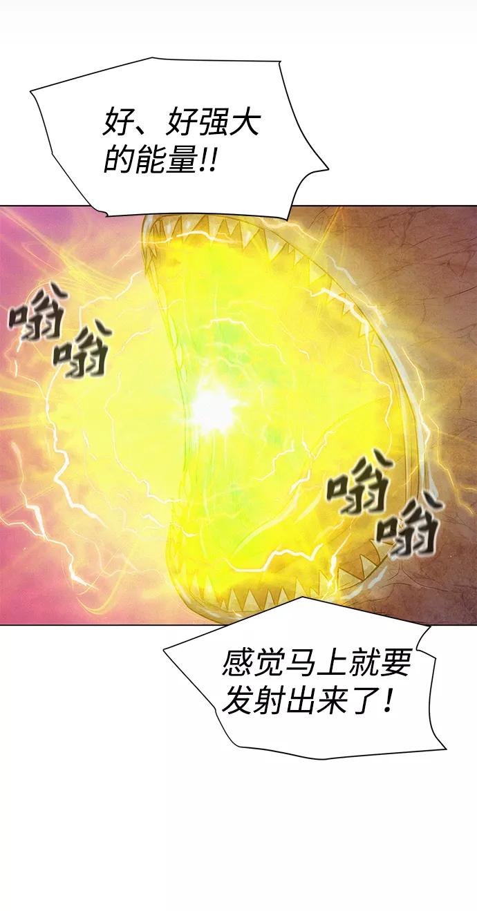 《3cm猎手》第106话 第92页