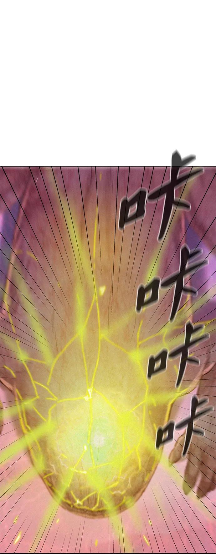 《3cm猎手》第106话 第100页