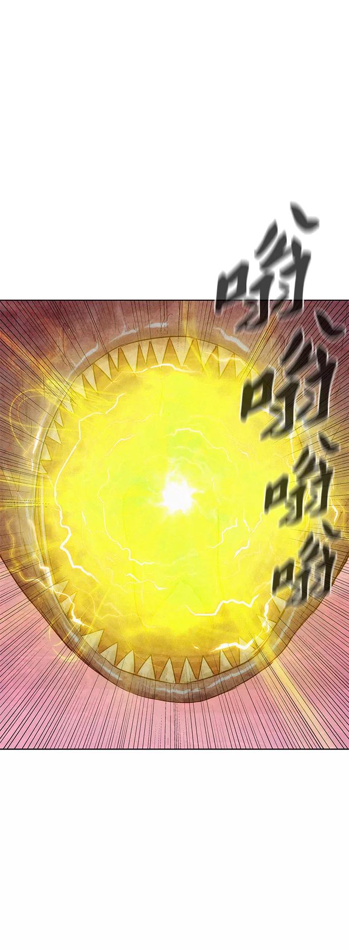 《3cm猎手》第106话 第95页