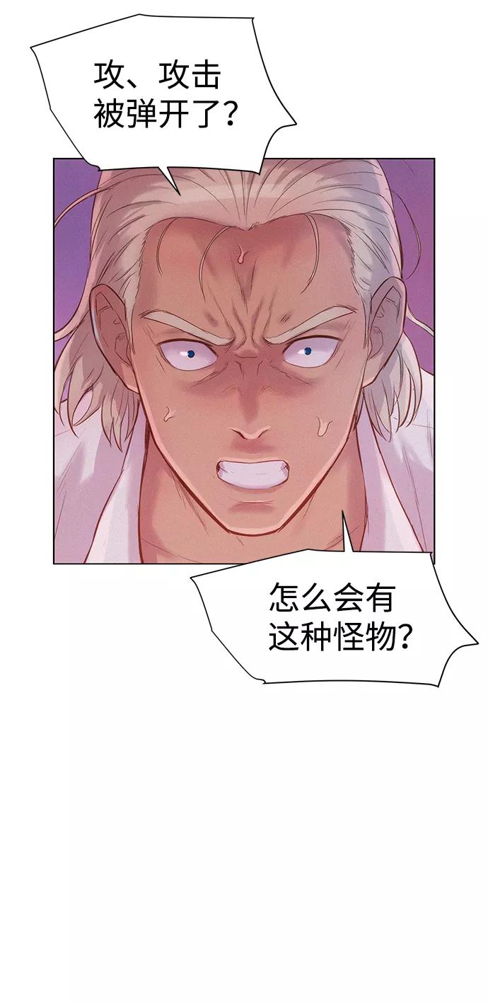 《3cm猎手》第106话 第63页