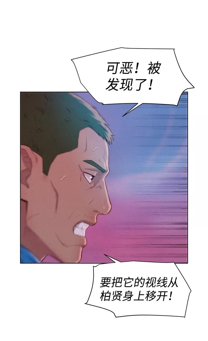 《3cm猎手》第106话 第55页