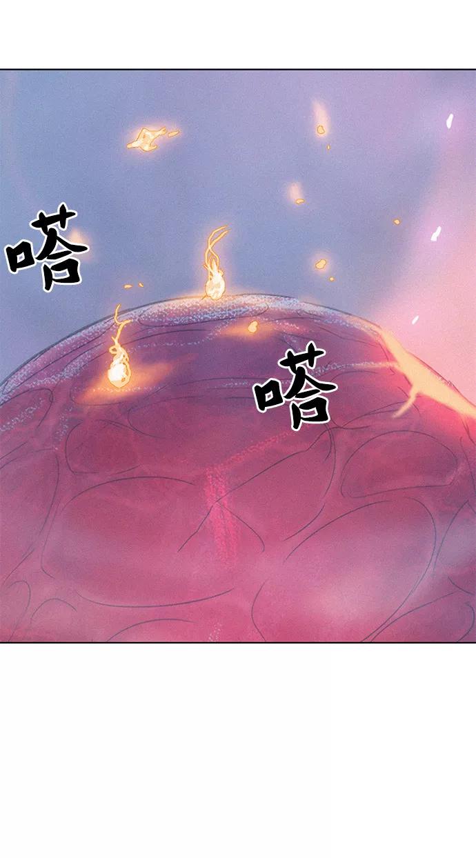 《3cm猎手》第106话 第23页