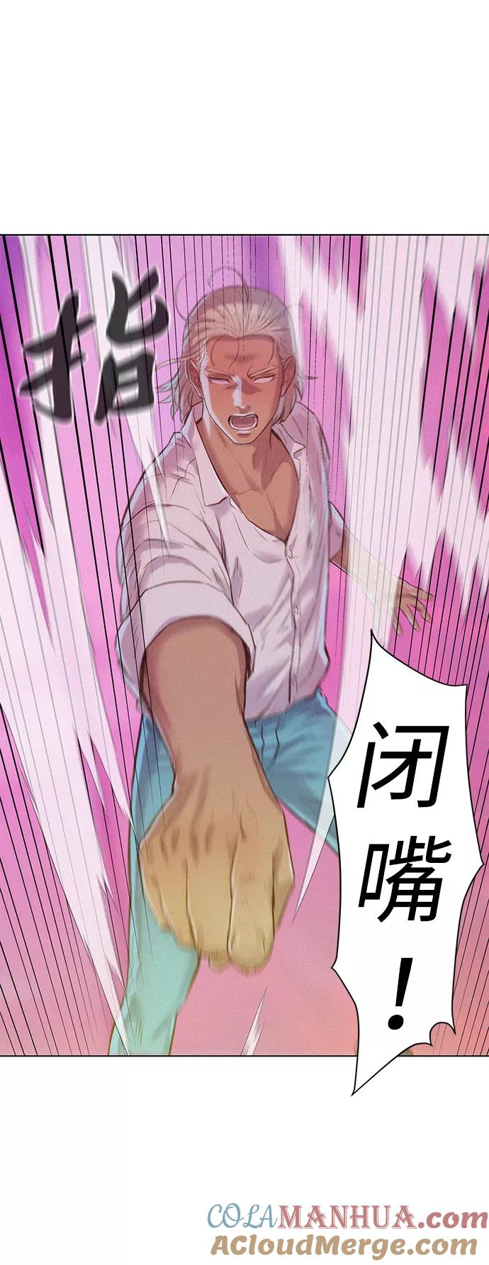 《3cm猎手》第106话 第97页