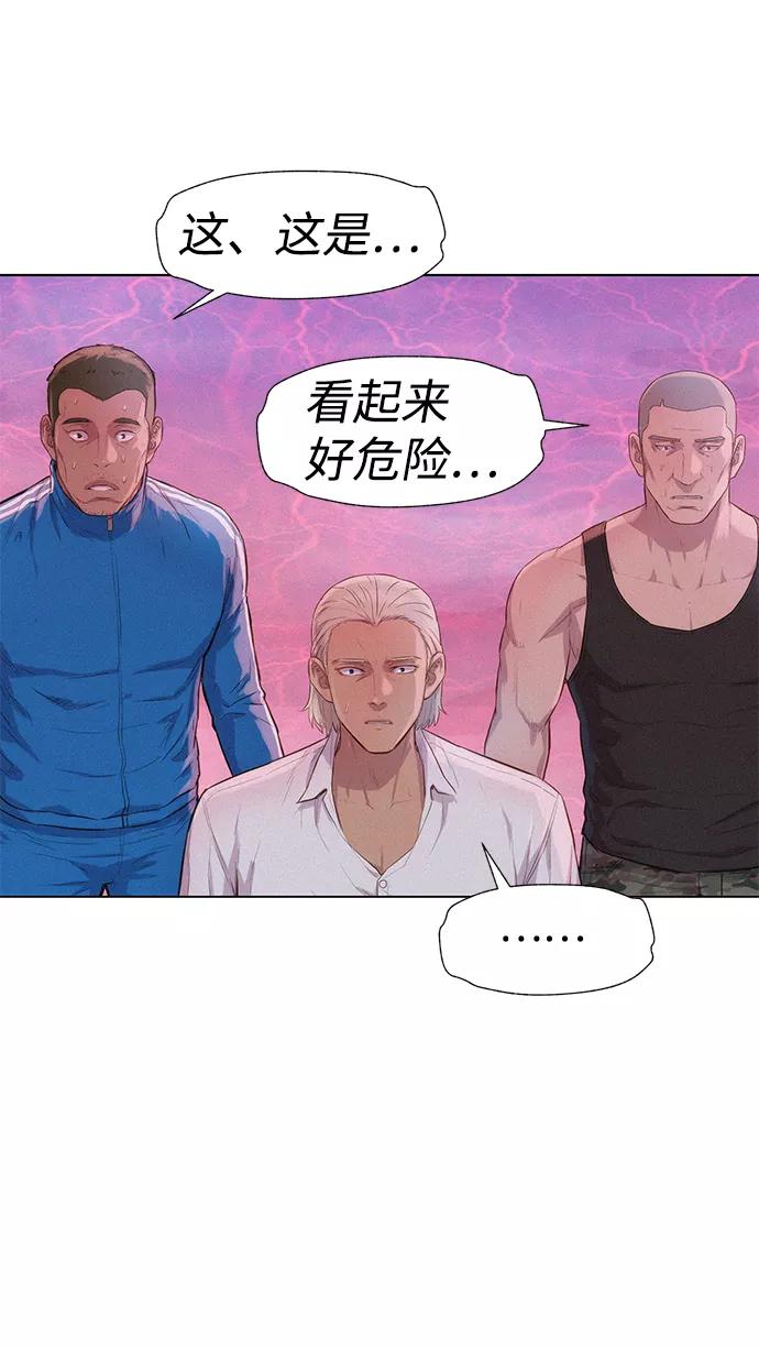 《3cm猎手》第106话 第48页