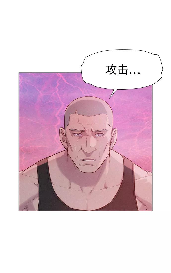 《3cm猎手》第106话 第62页